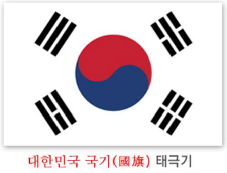 대한민국의 국기, 태극기!(출처=대한민국 국가상징진흥원)