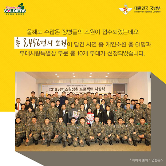 국군장병들을 위한 특별한 선물