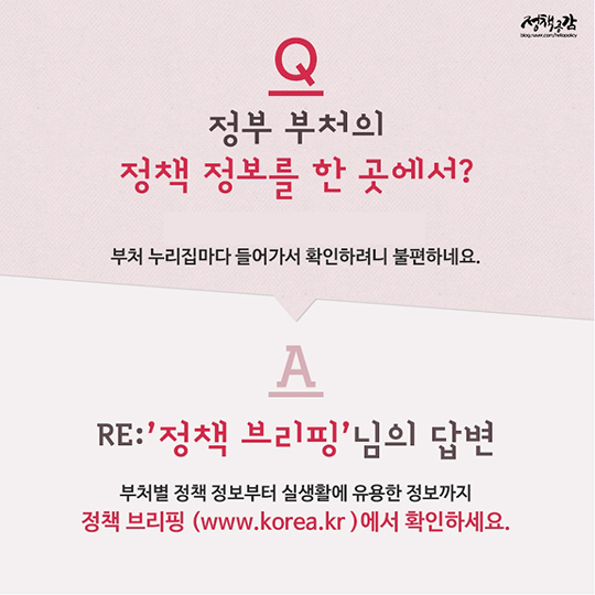포털 지식인 뺨치는 지식인이 있다? 모르는 게 없는 정부포털 모음