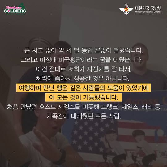 두 해병의 미군 정복기