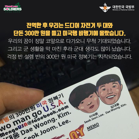 두 해병의 미군 정복기
