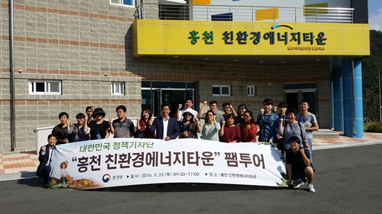 홍천 친환경에너지타운 현장취재.