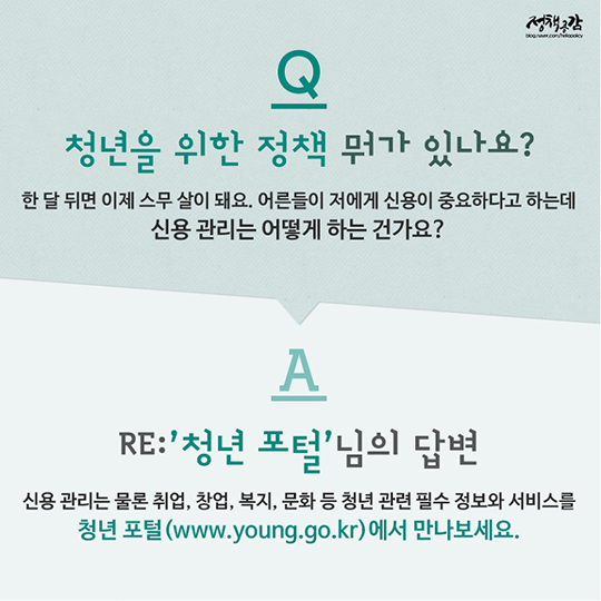 포털 지식인 뺨치는 지식인이 있다? 모르는 게 없는 정부포털 모음