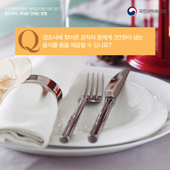 경조사비, 제대로 건네는 방법