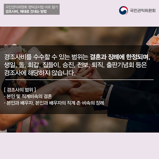 경조사비, 제대로 건네는 방법