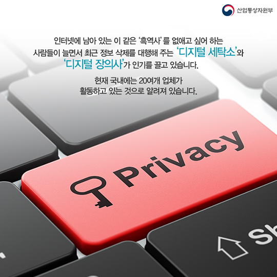 디지털 세탁소- 장의사 