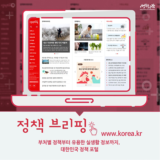포털 지식인 뺨치는 지식인이 있다? 모르는 게 없는 정부포털 모음
