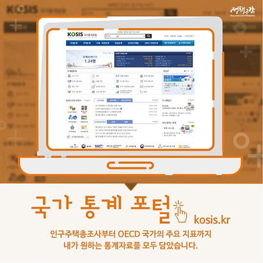 포털 지식인 뺨치는 지식인이 있다? 모르는 게 없는 정부포털 모음