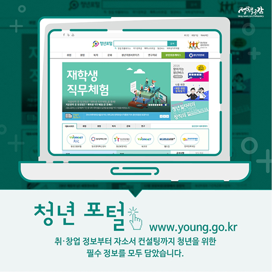 포털 지식인 뺨치는 지식인이 있다? 모르는 게 없는 정부포털 모음