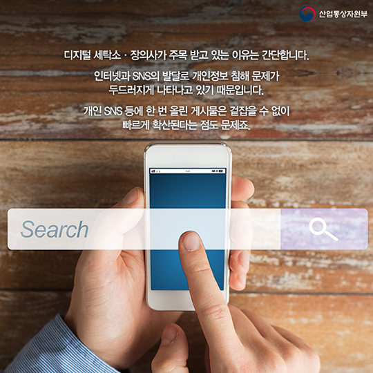 디지털 세탁소- 장의사 