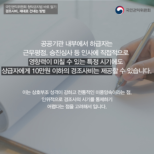 경조사비, 제대로 건네는 방법