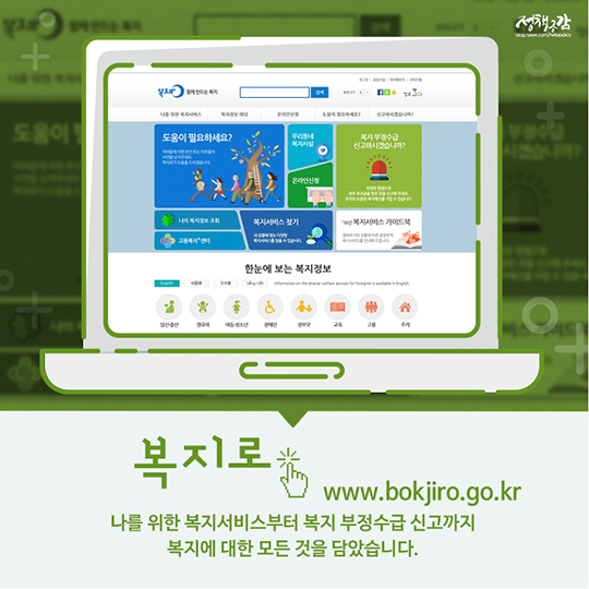 포털 지식인 뺨치는 지식인이 있다? 모르는 게 없는 정부포털 모음