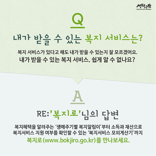 포털 지식인 뺨치는 지식인이 있다? 모르는 게 없는 정부포털 모음