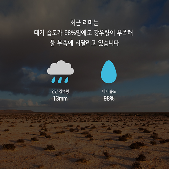 당신의 아이디어-정수기 빌보드 광고판
