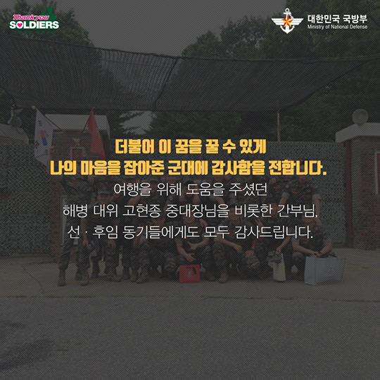 두 해병의 미군 정복기