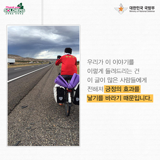 두 해병의 미군 정복기