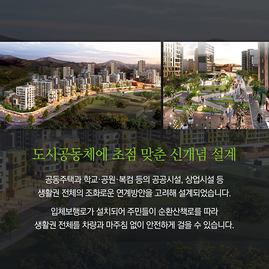해밀리(6-4생활권) 설계공모 당선작 선정