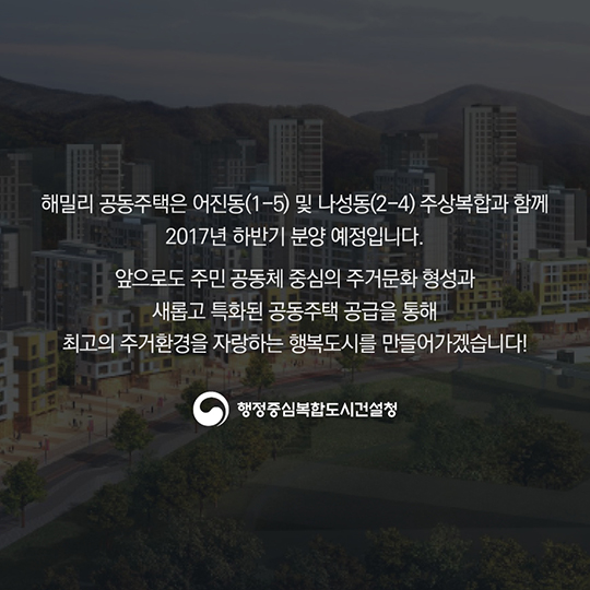 해밀리(6-4생활권) 설계공모 당선작 선정