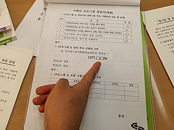 기증희망등록 얼마나 알고 계신가요?
