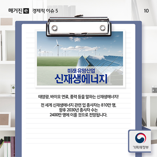 2016년 한 해를 뜨겁게 달궜던 경제적 이슈 5