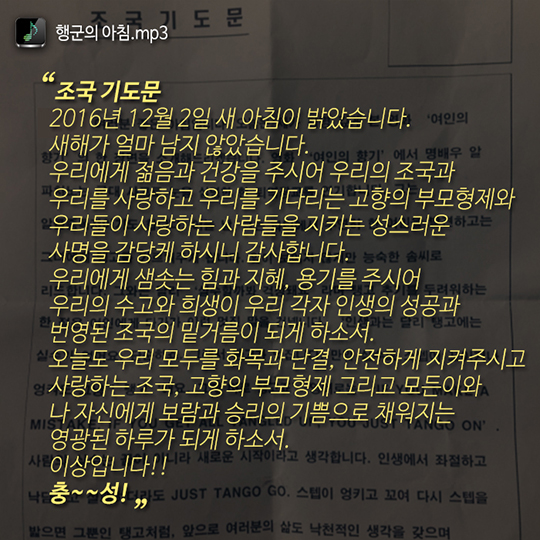 군대의 흔한 겨울 아침