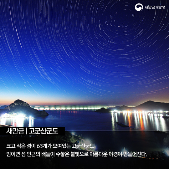 반짝반짝 전북 야경 명소