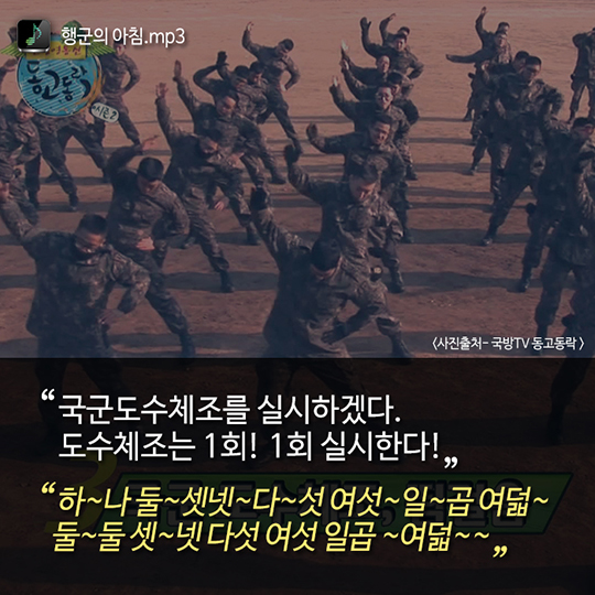 군대의 흔한 겨울 아침