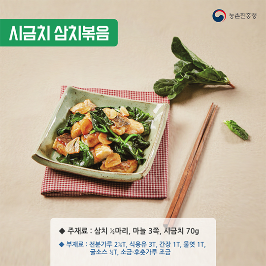 알고 먹으면 더 맛있는 시금치