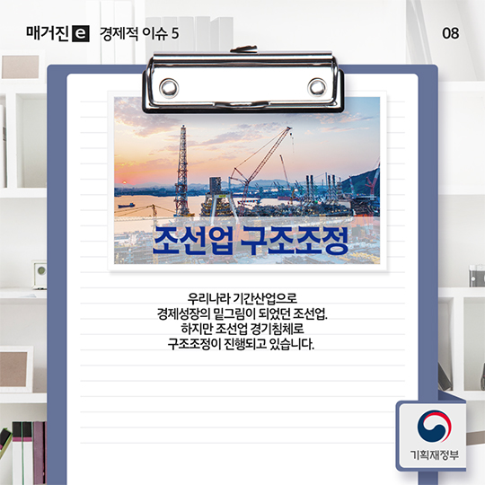 2016년 한 해를 뜨겁게 달궜던 경제적 이슈 5