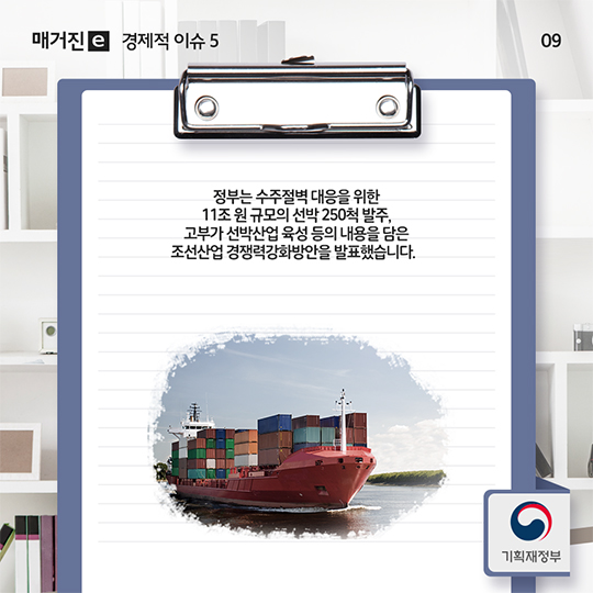 2016년 한 해를 뜨겁게 달궜던 경제적 이슈 5