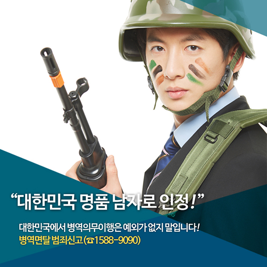 공직자 등 병적관리 제도