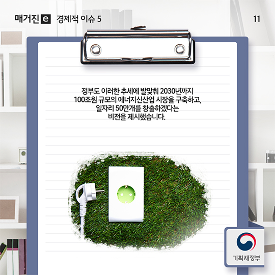 2016년 한 해를 뜨겁게 달궜던 경제적 이슈 5