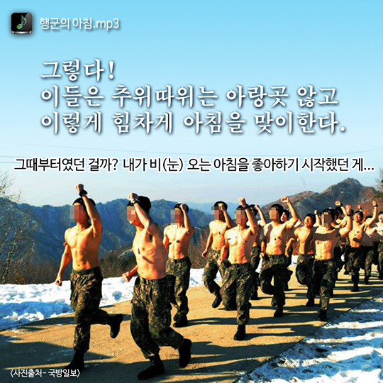 군대의 흔한 겨울 아침