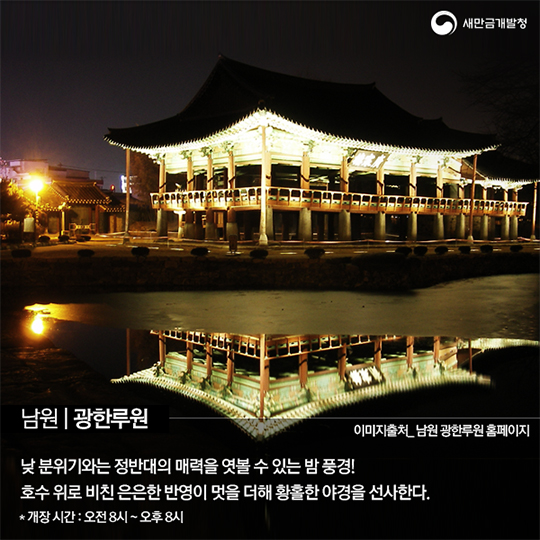 반짝반짝 전북 야경 명소