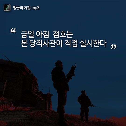 군대의 흔한 겨울 아침