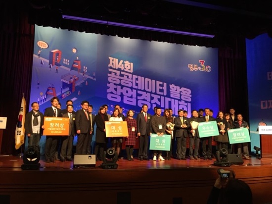 수상자들.