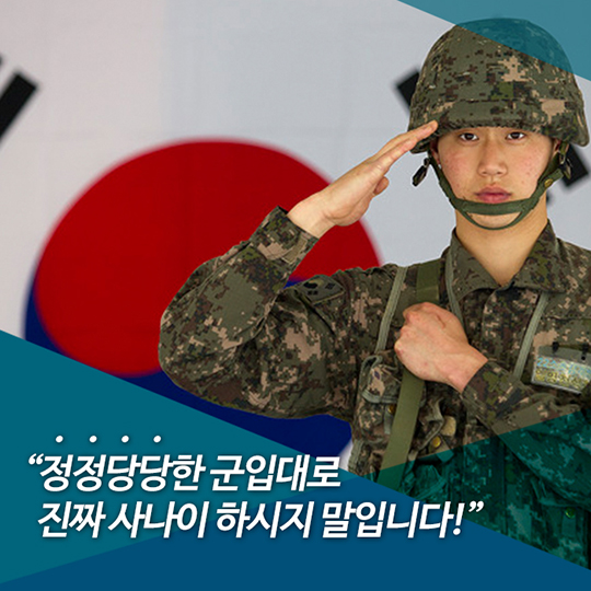 공직자 등 병적관리 제도
