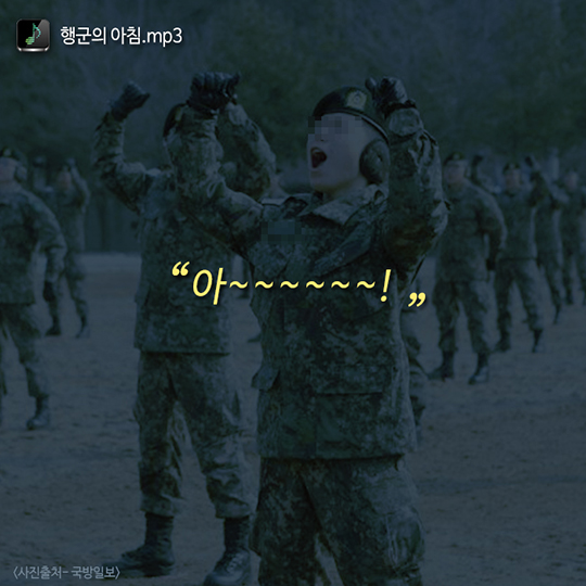군대의 흔한 겨울 아침