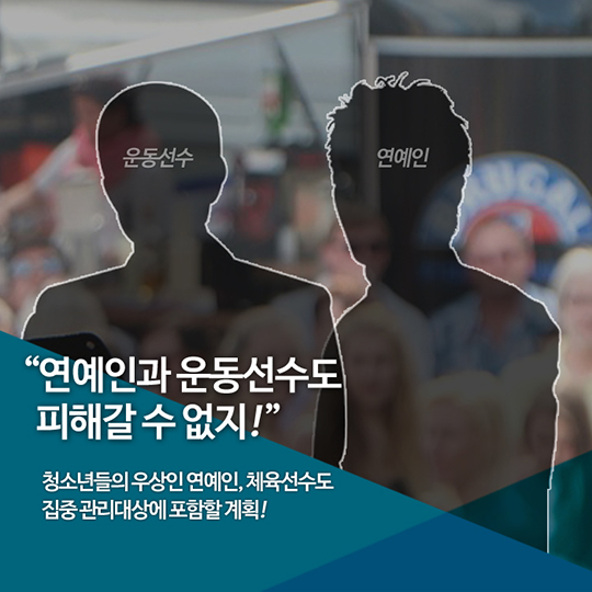 공직자 등 병적관리 제도