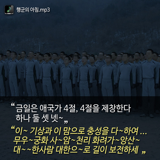 군대의 흔한 겨울 아침