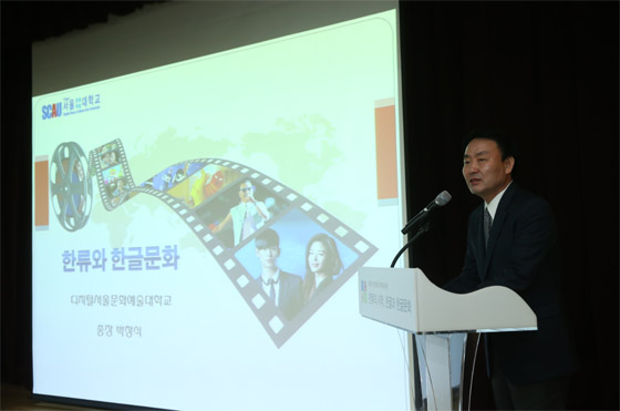 15일 한글박물관에서 열린 한류와 한글문화에 관한 정책토론회에서 박창식 디지털서울문화예술대학교 총장이 기조연설을 하고 있다. 