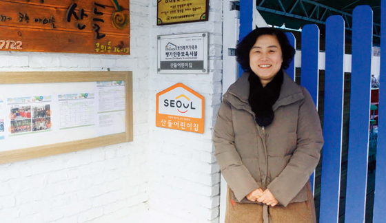 산들어린이집 박정화 원장은 “엄마와 아빠가 함께하는 육아가 가장 이상적인 육아 형태”라며 “품앗이 육아 등 지역 육아 커뮤니티의 정착도 공동육아가 나아가야 할 길”이라고 밝혔다.