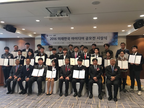 2016 미래한국 아이디어 공모전 수상자들.