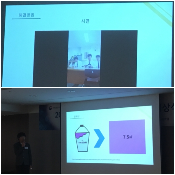 논술 부문 대상팀 배성현, 심종석, 조영서 군의 발표.