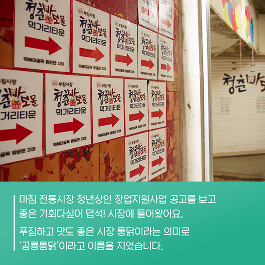 시장 한복판에 공룡이 나타났다! 마산부림시장 공룡통닭