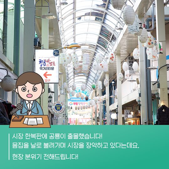 시장 한복판에 공룡이 나타났다! 마산부림시장 공룡통닭