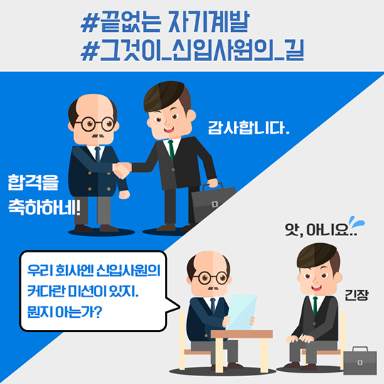중소기업 3대 천왕 - 자기계발