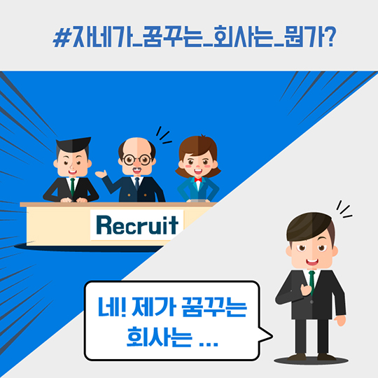 중소기업 3대 천왕 - 복지