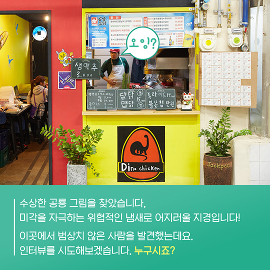 시장 한복판에 공룡이 나타났다! 마산부림시장 공룡통닭