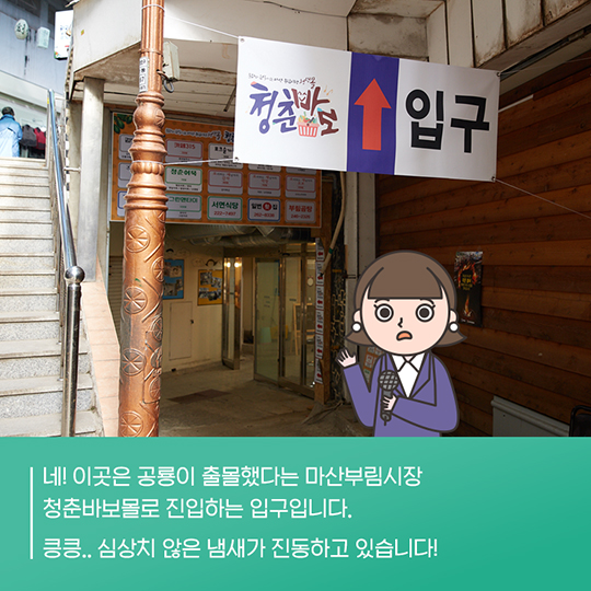 시장 한복판에 공룡이 나타났다! 마산부림시장 공룡통닭